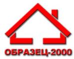 Образец 2000