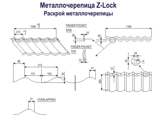 чертеж раскроя металлочерепицы Альбатрос